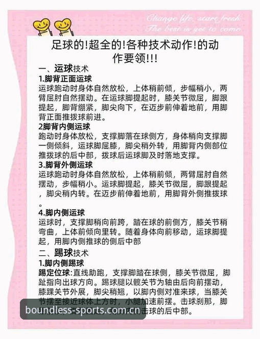 HH体育官方入口最新动态：新手用户必看的高效入手指南与实用技巧